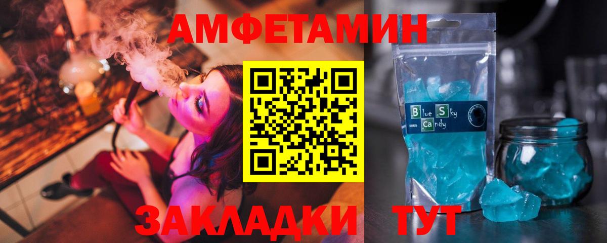 АМФЕТАМИН 98% Муравленко