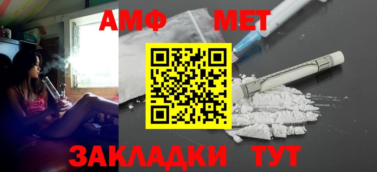 АМФЕТАМИН 98%  АМФ  Муравленко  Вход с VPN 