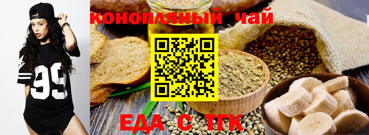 Cannafood марихуана  Вход с VPN  Муравленко 