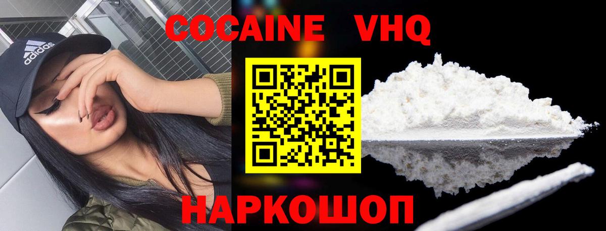 COCAIN VHQ  КОКАИН 99%  Муравленко  Вход с VPN 