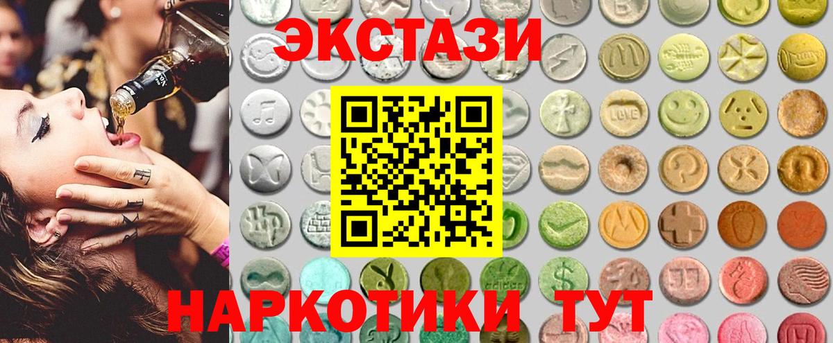 Ecstasy  ссылка на мегу   Экстази круглые  Вход с VPN  Муравленко  ЭКСТАЗИ VHQ 