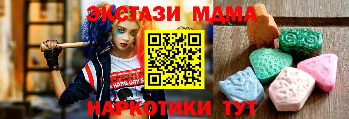 Ecstasy XTC Муравленко
