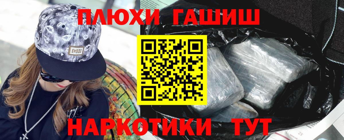 Муравленко  ГАШ хэш  где купить наркотик  Вход с VPN  Гашиш ice o lator 
