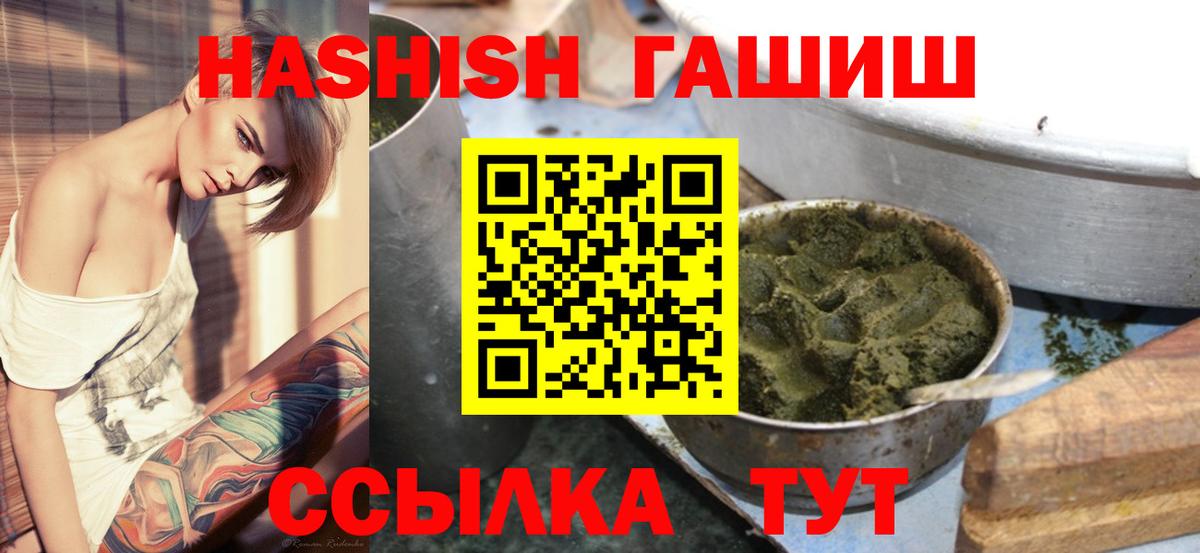 ГАШИШ Изолятор Муравленко