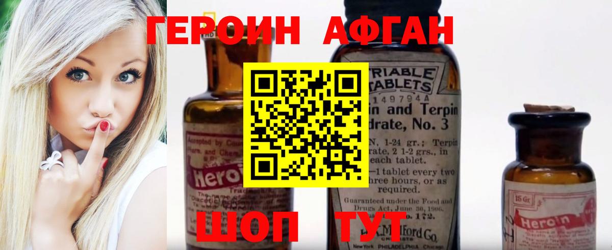 ГЕРОИН Heroin  Вход с VPN  Муравленко 