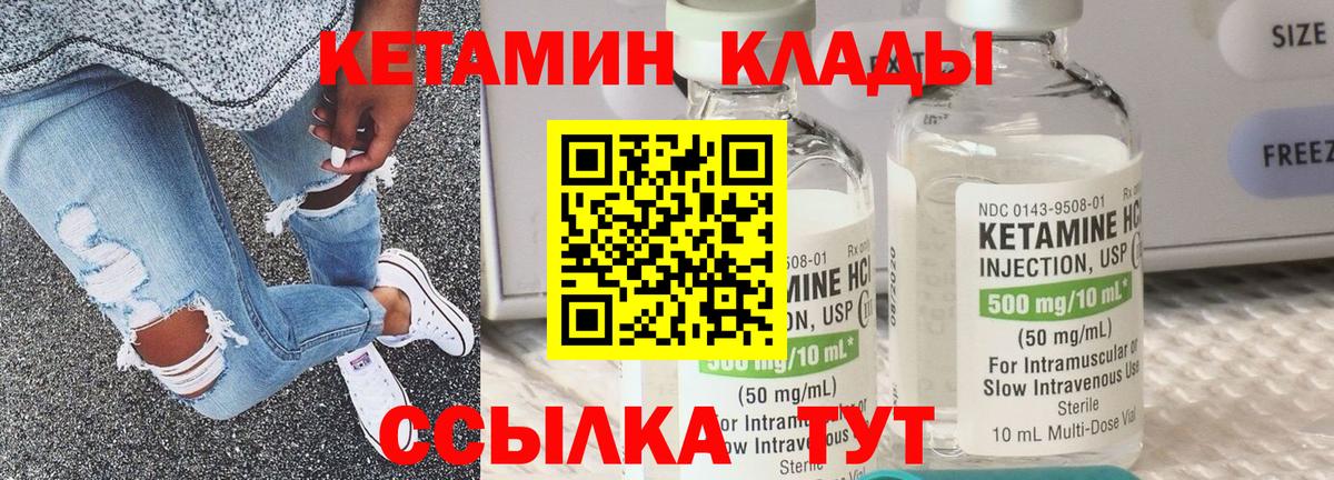 Кетамин VHQ  Вход с VPN  Муравленко  Кетамин ketamine 