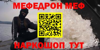 меф VHQ Тверь