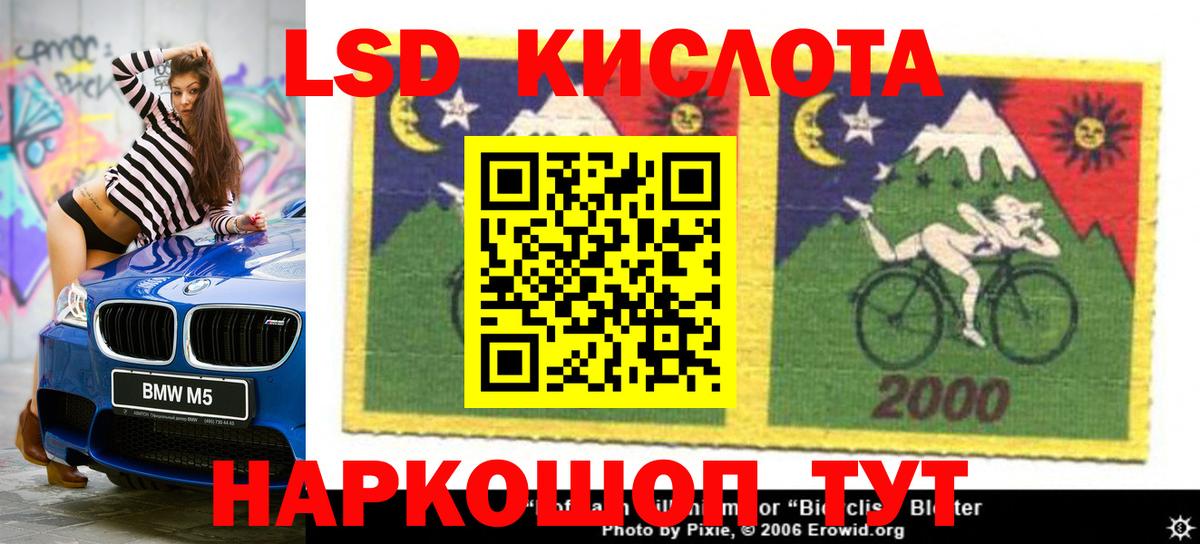 ЛСД экстази кислота  Вход с VPN  Муравленко 