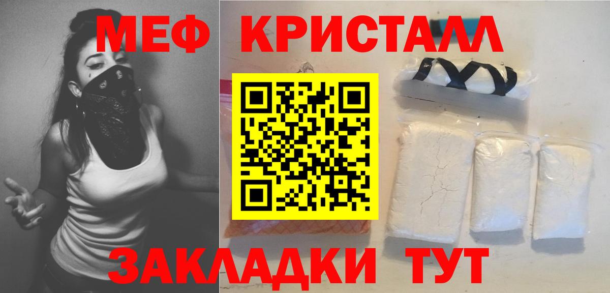 Меф 4 MMC  как найти закладки  Муравленко  Вход с VPN 