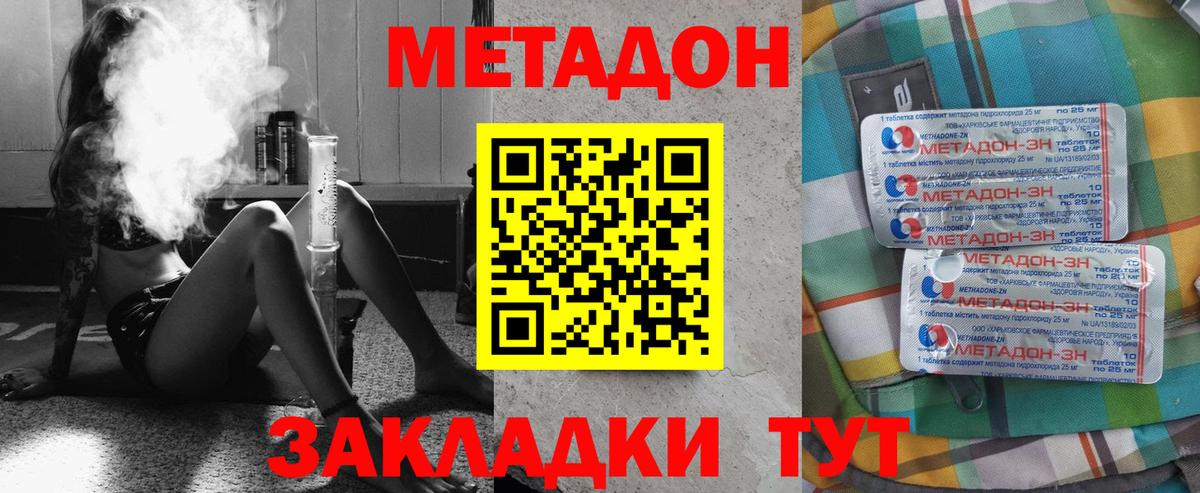 Метадон мёд  Вход с VPN  Муравленко  Метадон кристалл 