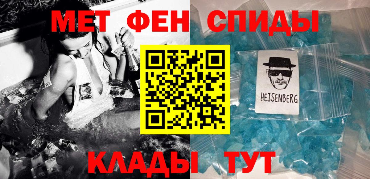 МЕТАМФЕТАМИН Декстрометамфетамин 99.9% Муравленко