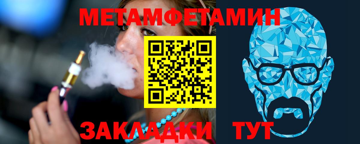 Муравленко  Метамфетамин Methamphetamine  Вход с VPN 