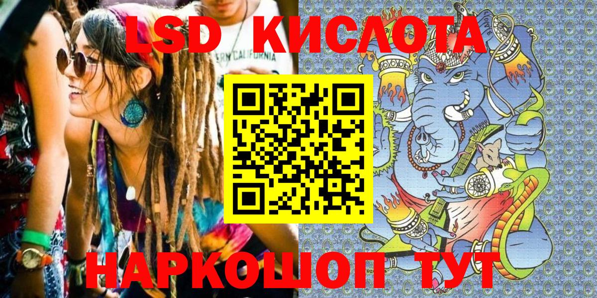 Марки 25I-NBOMe 1500мкг  Вход с VPN  Наркотические марки  Муравленко 