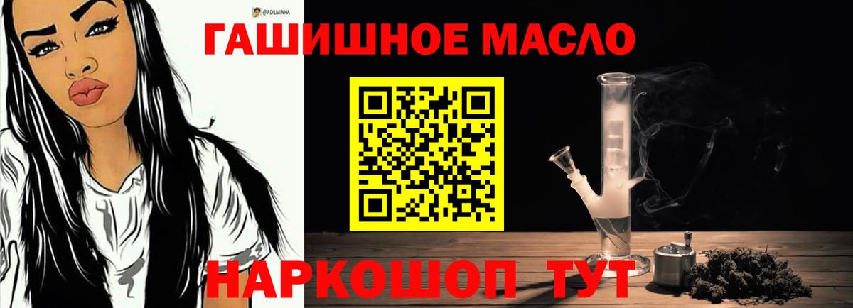 ТГК жижа  ТГК THC oil  Муравленко  Вход с VPN 